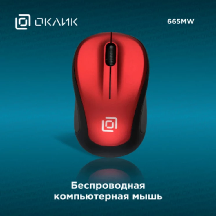 Мышь Оклик 665MW черный/красный оптическая (1600dpi) беспроводная USB для ноутбука (3but)