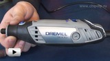 Смотреть видео: Dremel. Многофункциональный мнструмент Dremel 3000-15